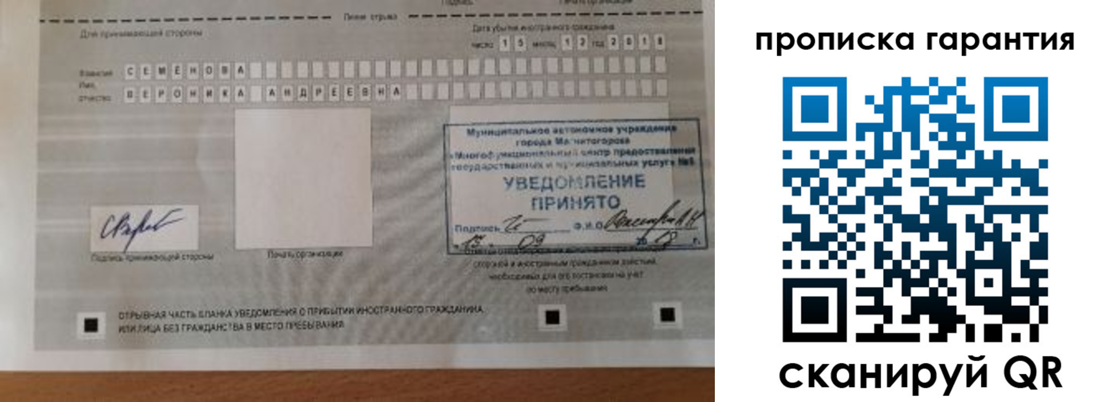 прописка паспорт в Мичуринске