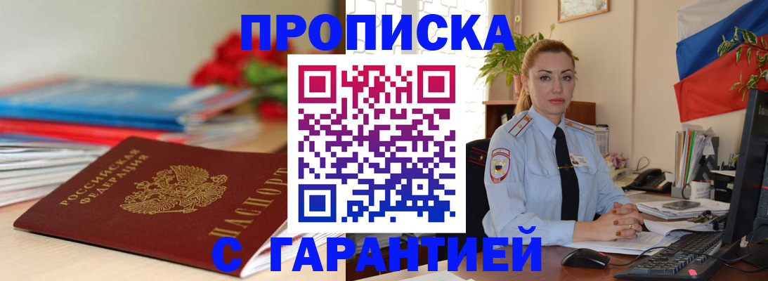 временная регистрация в Мичуринске