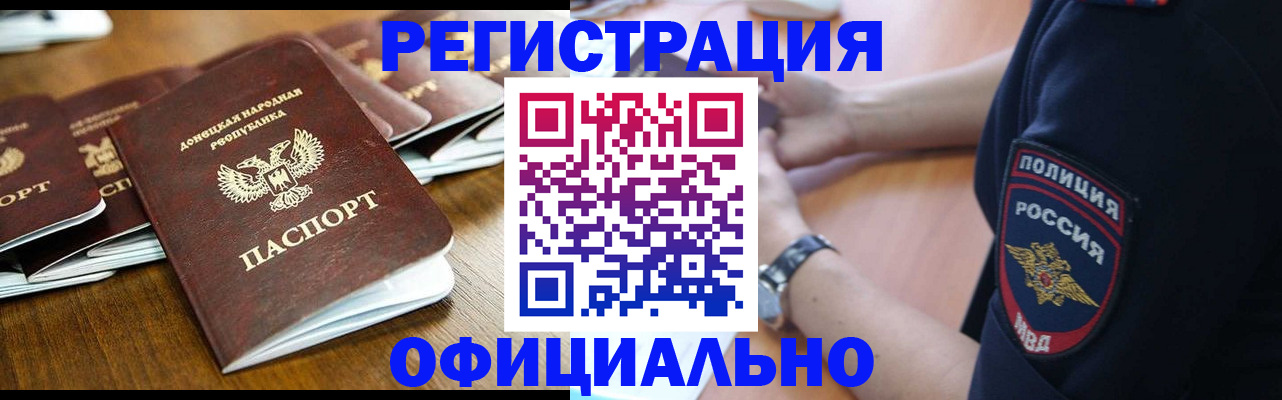 прописка паспорт в Мичуринске